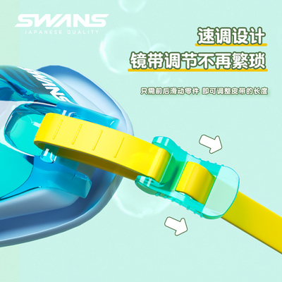swans儿童游泳眼镜男童防水防雾高清专业女孩泳帽装备大框游泳镜