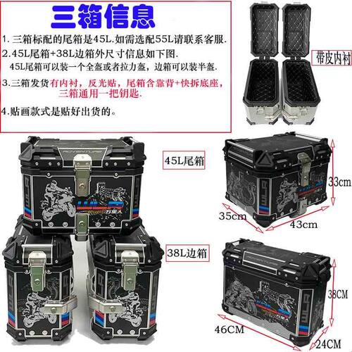 38L通用铝合金边箱三箱快拆CB400X猛鸷DL250金鹏502凯越400x等