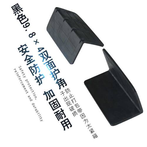 全新料打包带护角塑料护角塑钢带塑料护角纸箱护角包装护角保护角