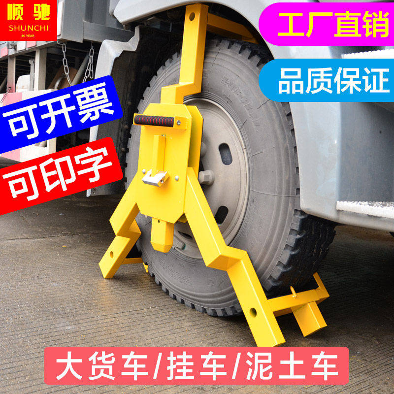 加厚 大三叉车轮锁 大货车 渣土车 大型汽车轮胎 锁车器 防撬防砸