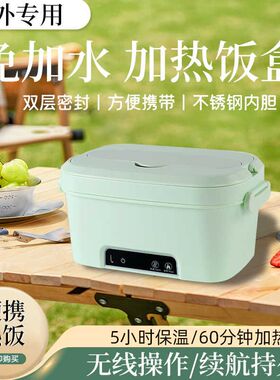 2025新款无线加热usb充电式保温饭盒自带加热学生免插电电热饭盒