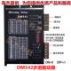 DM542步进驱动器57步进电机驱动直线模组配件4A128细分可提雷赛