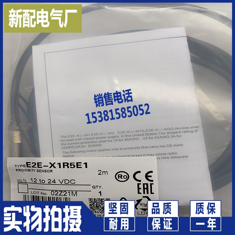 XP传感器E2E-C04SR8-WC-B1 E2E-C04SR8-WC-B1-1