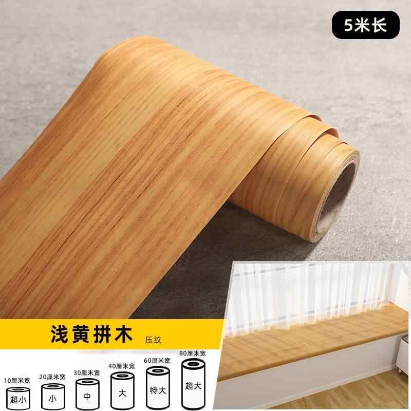 新铁楼梯扶手栏杆装遮丑饰贴包纸美化翻新改造贴边木纹自粘防水门图片