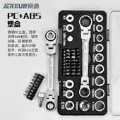 京选活动头棘轮套筒扳手套装 快速双头梅花螺丝批轮胎扳子汽修工具