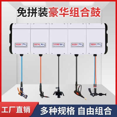 洗车店设备组合鼓全套气鼓自动伸缩商用汽车美容高压水鼓电鼓工具