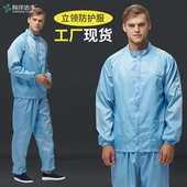防尘衣服男女防静电工作服分体套装 净化服无尘服净化服车间洁净服