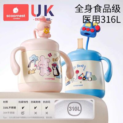 科巢婴儿童吸管保温牛奶杯水杯宝宝直饮外出喝奶瓶316L不锈钢刻度