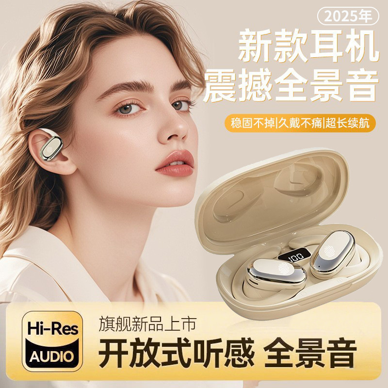 柏林之声OWS无线蓝牙耳机久戴不痛挂耳式不入耳运动柏林之声降噪