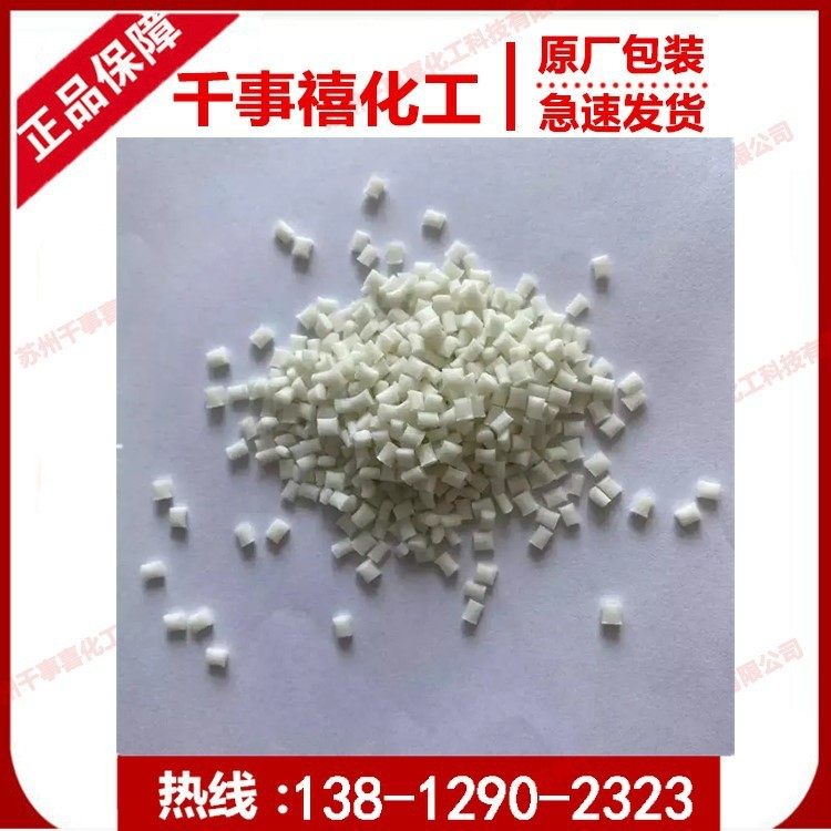 本色增强PBT材料 增强阻燃G30PBT改性料 汽车塑件pbt粒子 pbt塑料