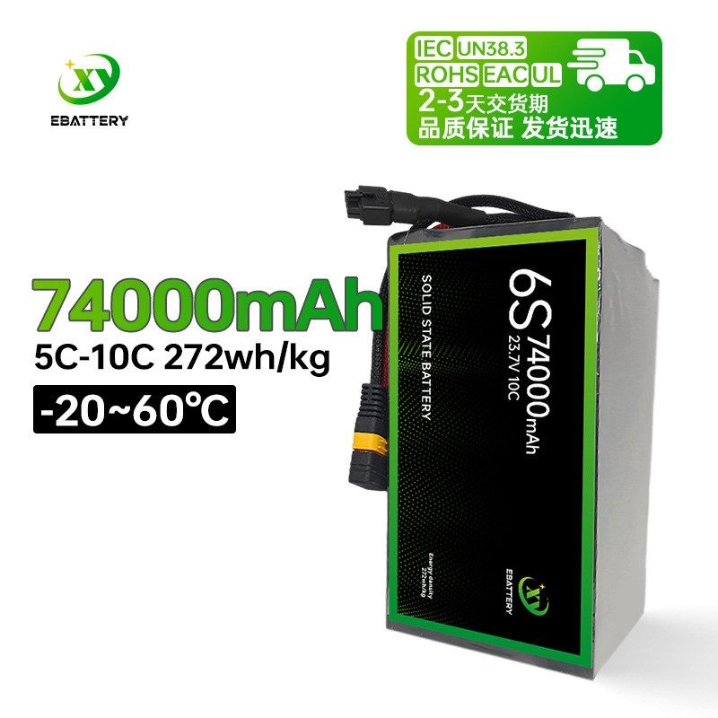 大容量74000mah 10C 3.95V 24S高压无人机固态锂电池