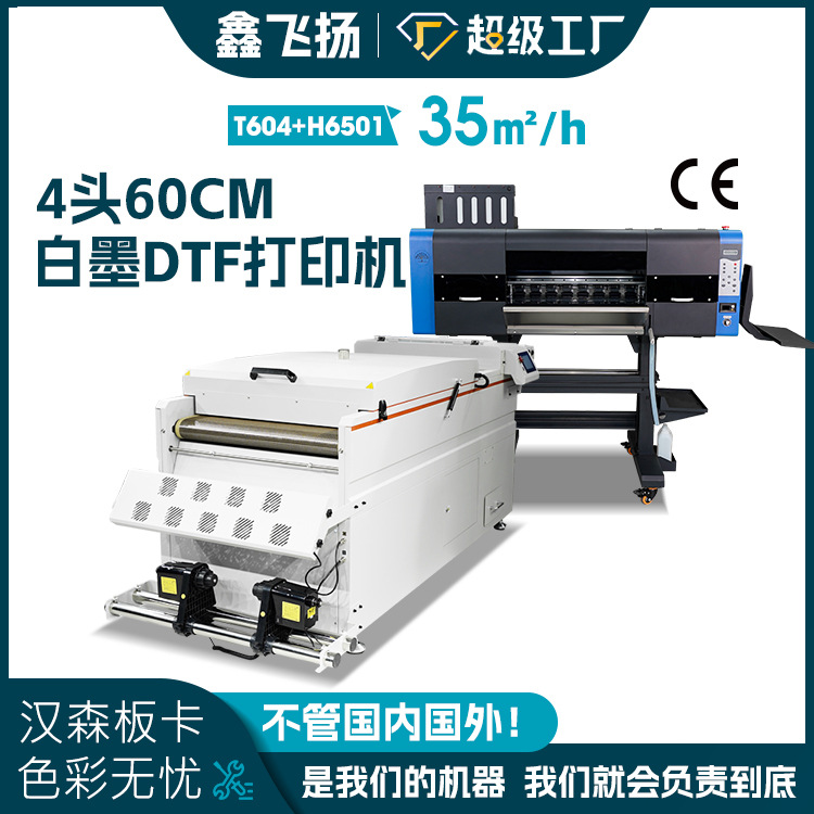 包邮上门包安装白墨T恤烫画机  提供英文版说明书安装视频dtf