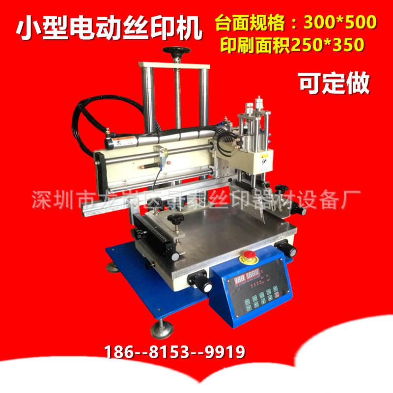 厂家直销台式气动丝印机 桌面式半自动网印机 小型纸张丝网印刷机