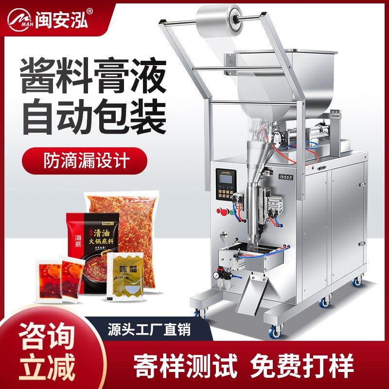 全自动辣椒油罐装机膏体酱料调料水蜂蜜火锅底料酱包装机,清洗/食品/商业设备,其他食品加工设备,淘宝优惠券,粉丝福利购,淘宝优惠卷