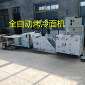 上门指导技术 全自动数控烤冷面机器 烤冷面机器 冷面机器