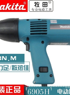 原装日本6905H电动扳手冲击扳手螺栓套筒电扳手