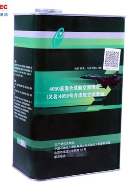 4050高温合成航空润滑油 合成航空润滑油 3.5kg/4L