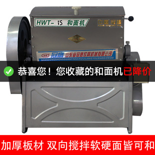 和面机不锈钢大容量商用家用15/25公斤轧揉活面粉馅搅拌机