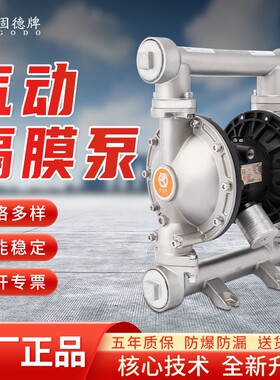 边锋不锈钢隔膜泵2寸QBY3-50气动泵化工自吸泵气动隔膜泵