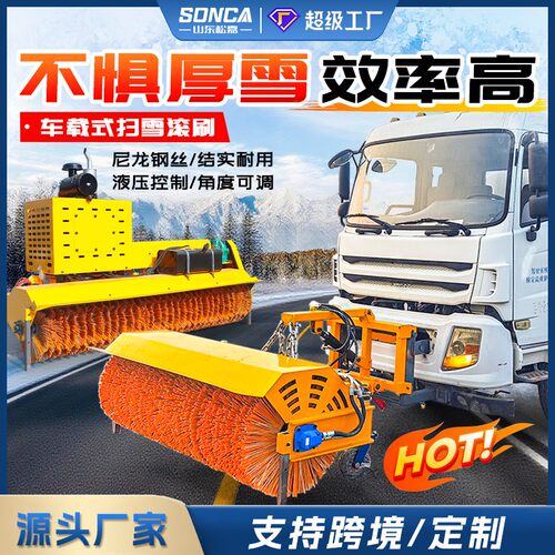 车载式除雪滚刷路面市政环卫扫雪机装载机加装冬季大型除雪滚刷
