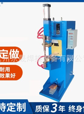 DTN-25KVA气动点焊机焊接各种金属材料/碰焊机生产厂家/电阻焊机