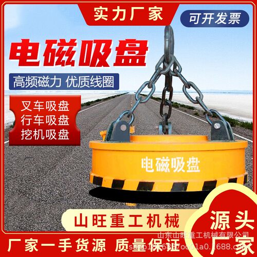 电磁吸盘废钢专用起重电磁铁 叉车圆形挖机自发电高频强磁吸盘