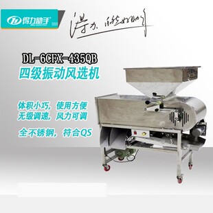 得力435QB型不锈钢振动筛选干茶红茶绿茶乌龙茶颗粒茶 小型风选机