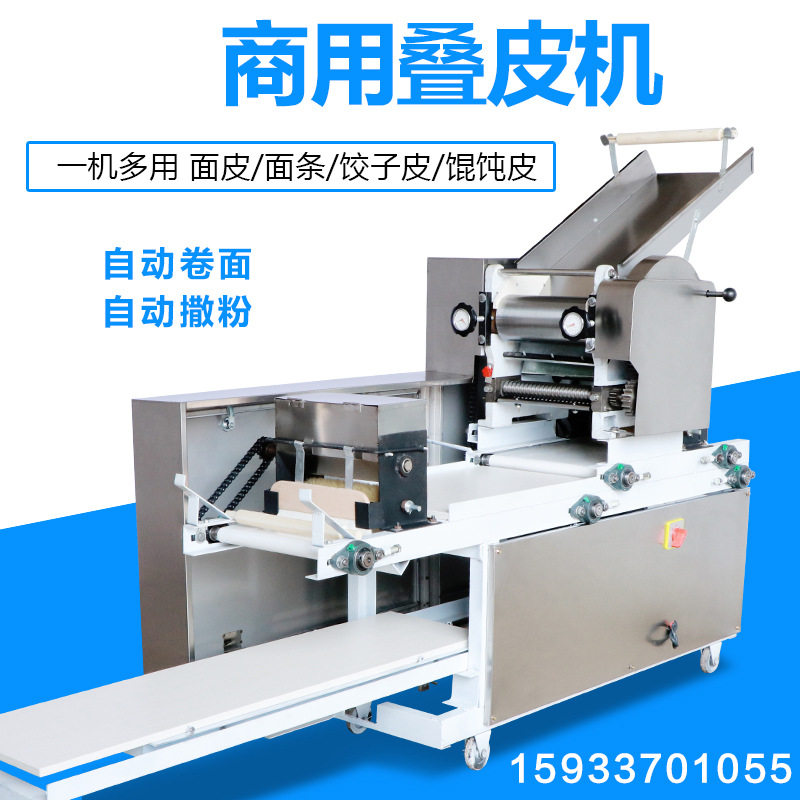 一体馄饨皮饺子皮机 商用叠皮机全自动撒粉大型面条机可定制型号,清洗/食品/商业设备,肉制品加工设备,淘宝优惠券,粉丝福利购,淘宝优惠卷