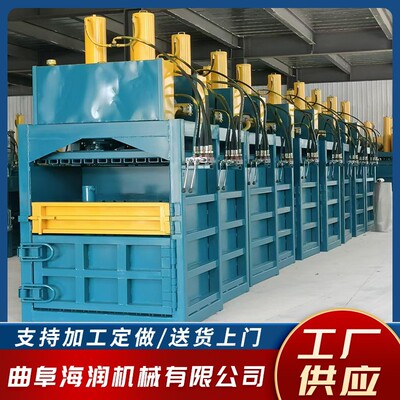 60吨立式液压打包机立式全自动液压打包机塑料瓶易拉罐压块打包机