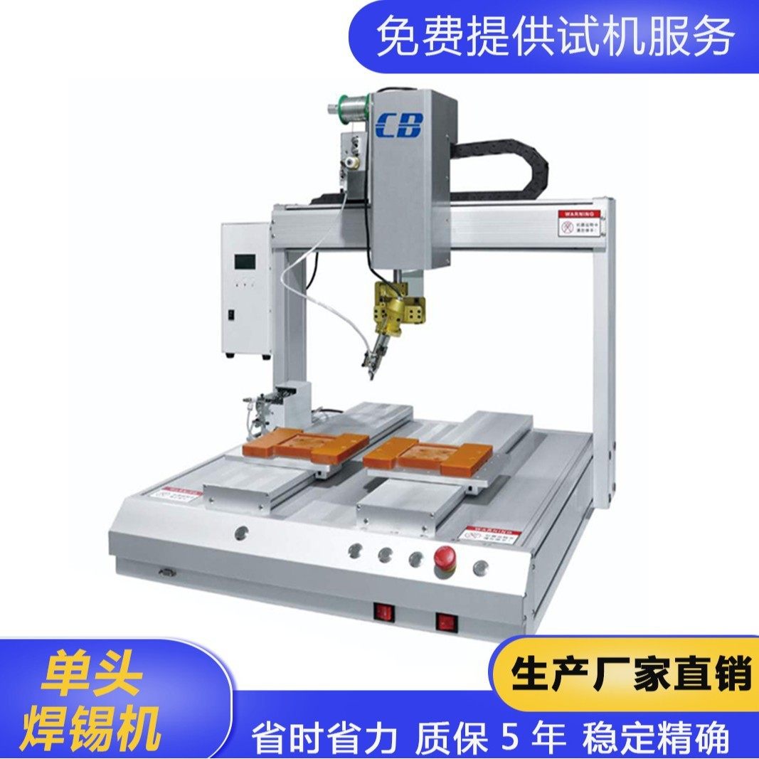 福建泉州PCB自动焊锡机电池电路板焊锡机高频加锡焊线机LED灯焊线,五金/工具,焊锡机,淘宝优惠券,粉丝福利购,淘宝优惠卷