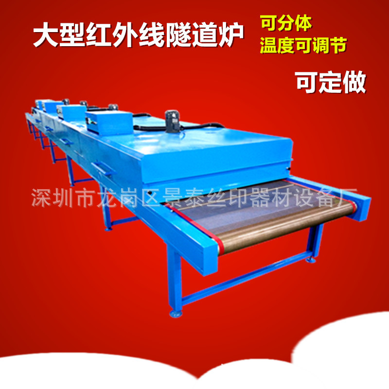 非标定做 热风循环烘干隧道炉 电热隧道炉烘干设备 800*1000CM