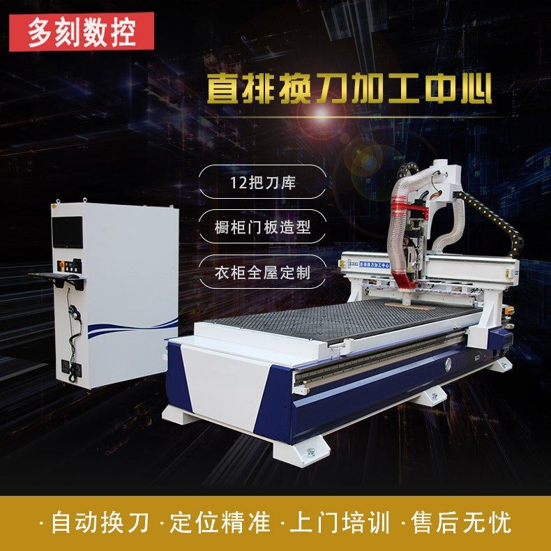 橱柜门板雕刻机衣柜多功能开料机三工序四工序数控开料机,五金/工具,机床,淘宝优惠券,粉丝福利购,淘宝优惠卷