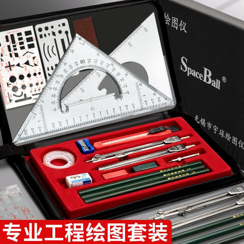 机械工程制图圆规套装组合作图做图工图建筑cad制图仪器分规圆规大学生土木专业设计画图尺子套装绘图工具包