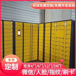 学校存包柜 智能自编密码 寄存柜 小中大门容量电子存包柜 储物柜