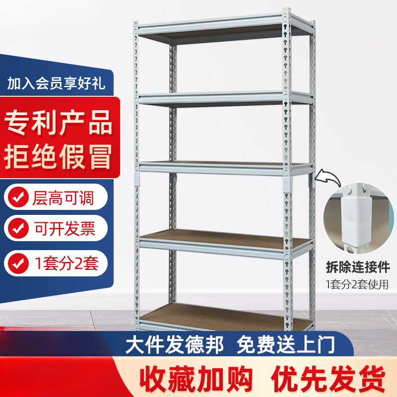 货架多层置物架仓库货架家用储藏室仓储架阳台角钢超市收纳铁架子