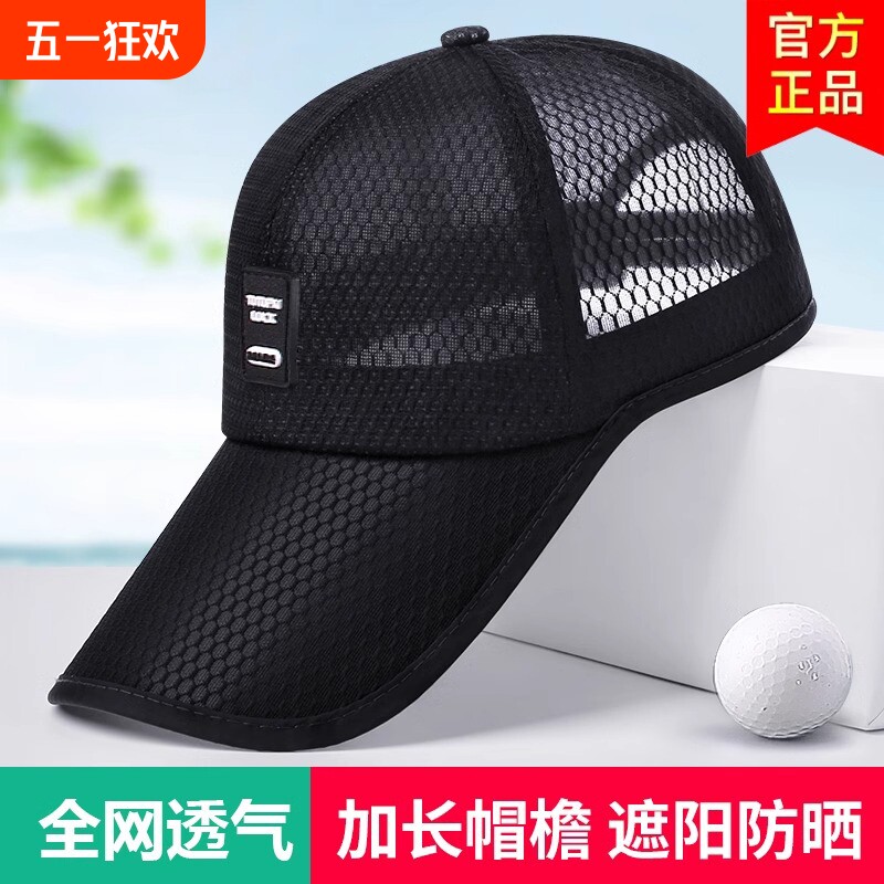 帽子男夏季遮阳帽户外防晒凉网帽休闲透气太阳帽钓鱼鸭舌帽速干帽