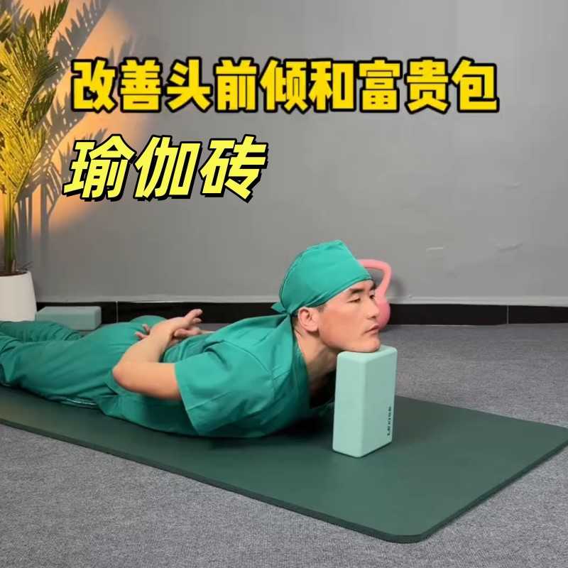 瑜伽砖富贵包专用高密度健身砖与