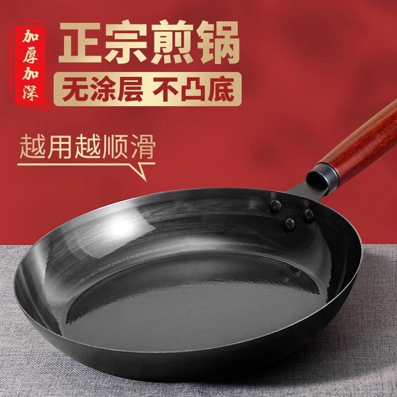 章丘平底铁锅煎蛋牛排不粘锅家用