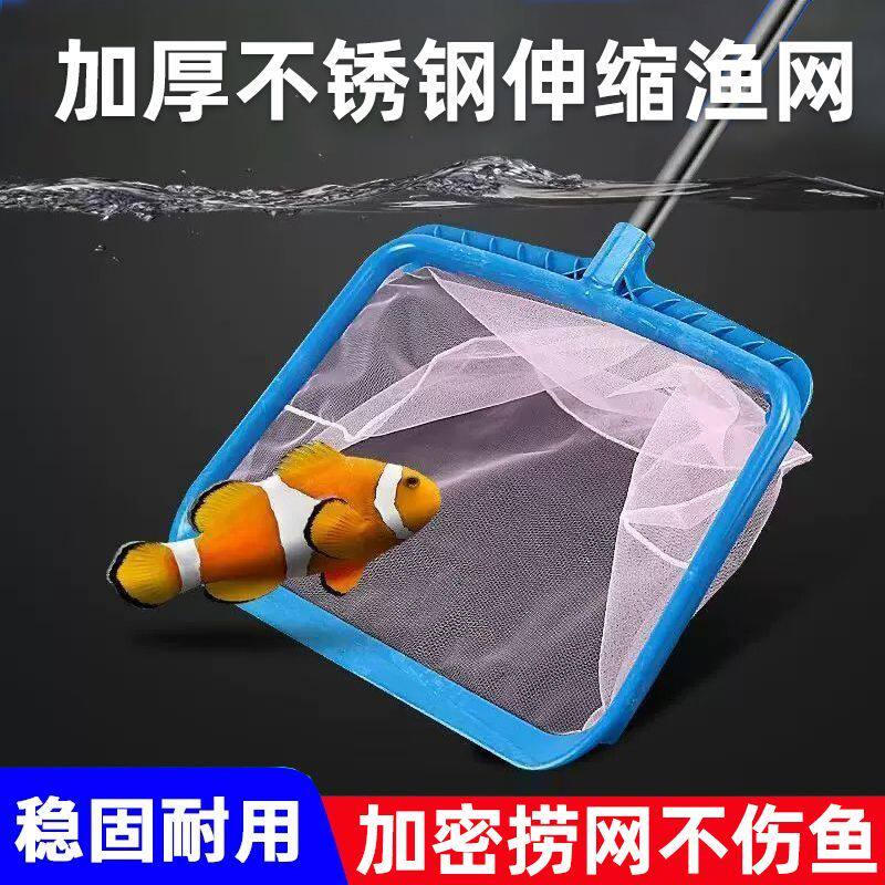 家用不锈钢伸缩超密鱼网手抄网金