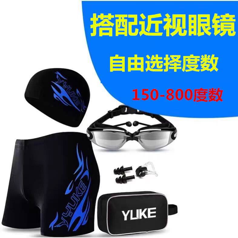 男士泳裤泳帽泳镜三件套装备游泳衣成人2025新款男款泡温泉防尴尬