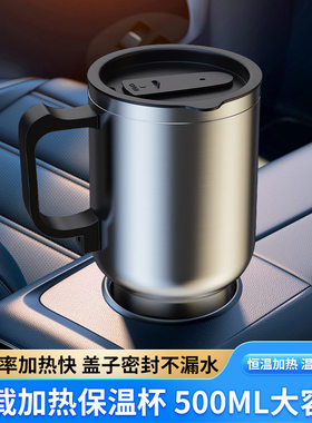车载便携式12V保温电热水壶自驾
