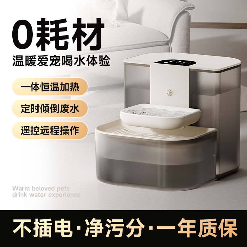 宠物倾倒式饮水机陶瓷加热恒温净污分离自动喂水器狗猫咪喝水神器