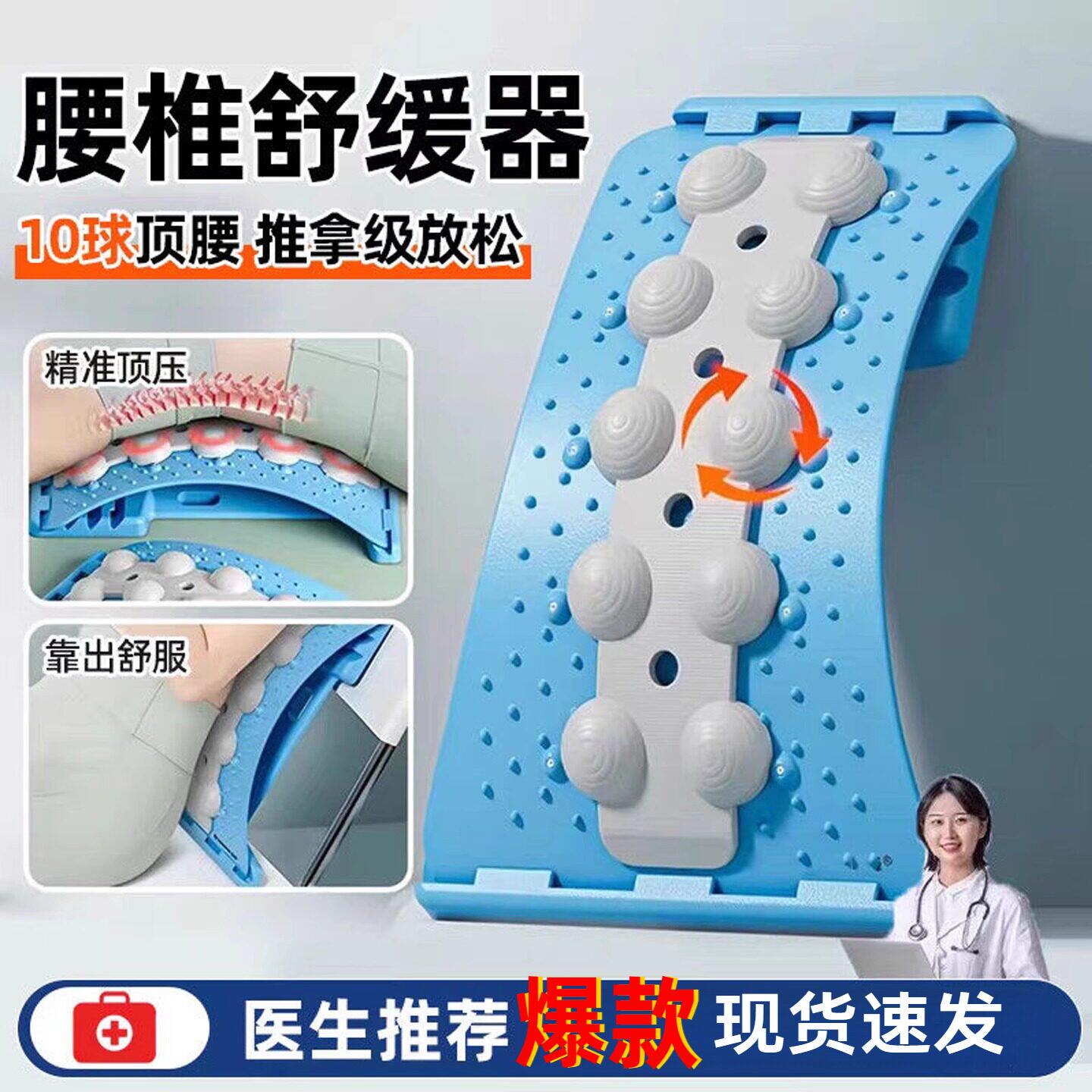 顶腰板顶背按摩腰托拉伸牵引矫正腰部腰椎舒缓器减肚子神器多功能