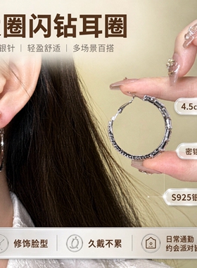 轻奢锆石圈圈夸张大耳环女素圈高级感耳钉独特耳圈冷淡风耳扣耳饰