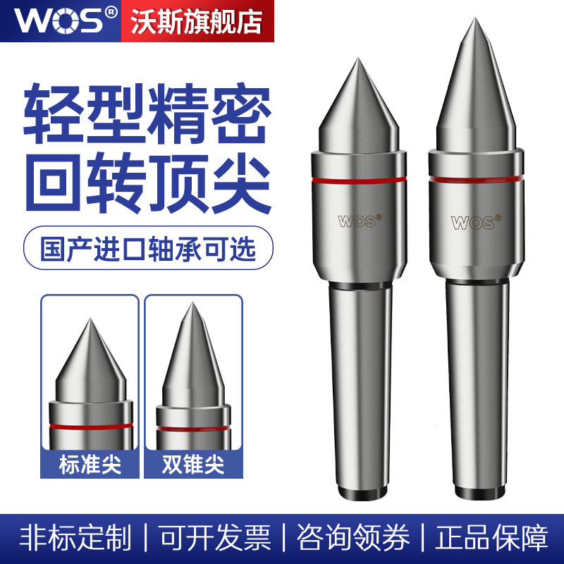 轻型精密回转 数控车床尾座木工顶针大头加长莫氏1/2/3/4/5号
