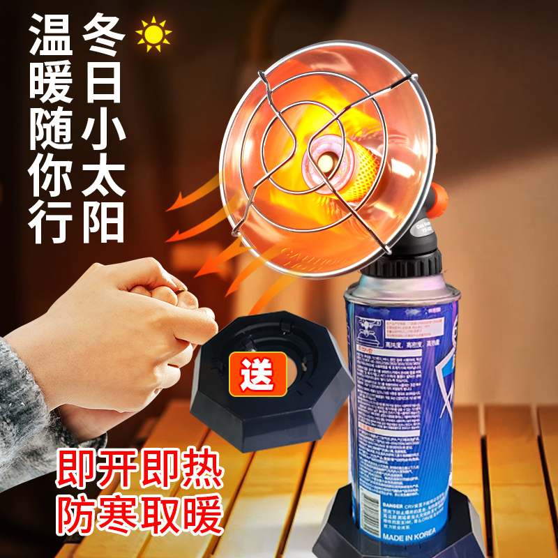 便携户外卡式燃气取暖器迷你小太阳帐篷内烤火炉露营炉子取暖炉
