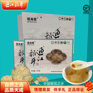 通江银耳段木银耳杠尚花通江银耳精品礼盒装伴手礼