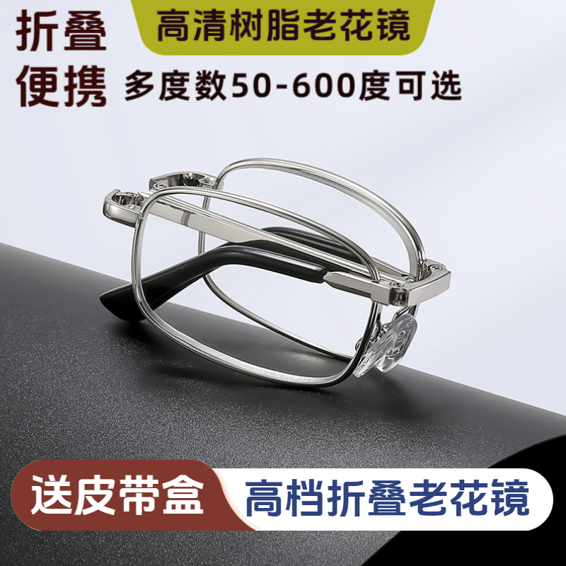 老人100树脂折叠老花镜银色全框框男女防蓝光50 75 125 450 500度