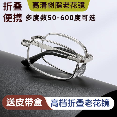 老人100树脂折叠老花镜银色全框框男女防蓝光50 75 125 450 500度
