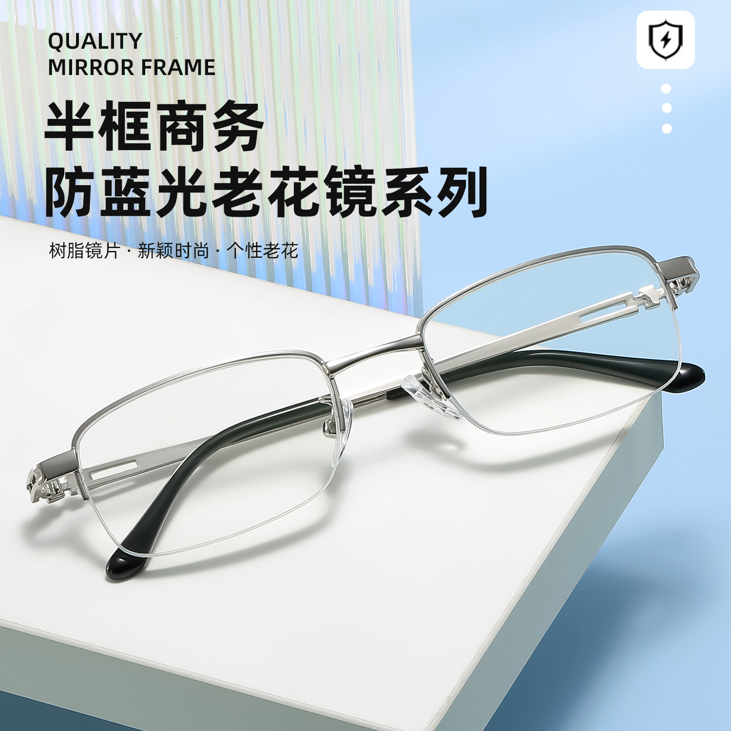 佰达品牌男女款年轻时尚老花镜高清树脂防蓝光超轻金属框银色半框
